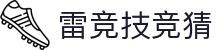 首页–雷竞技官方-2025英雄联盟(LOL) s15全球总决赛冠军赛事电竞竞猜官网